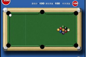 一款很经典的台球游戏3D POOL