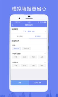 高考志愿填报助手app下载，蝶变志愿-高考志愿填报助手