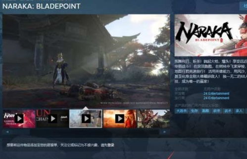 永劫无间多少钱购买，steam永劫无间多少钱