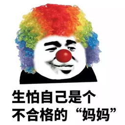 小丑竟是我自己,这是个什么梗,反映了年轻人什么心理?