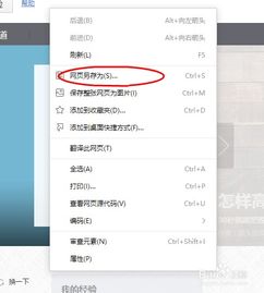 谷歌浏览器怎么翻译网页?