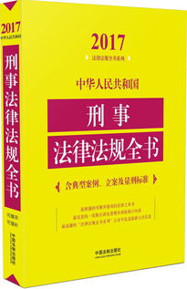 法律法规大全10000条，法律法规常识基本知识