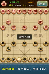 多乐象棋免费下载，多乐象棋免费下载安装