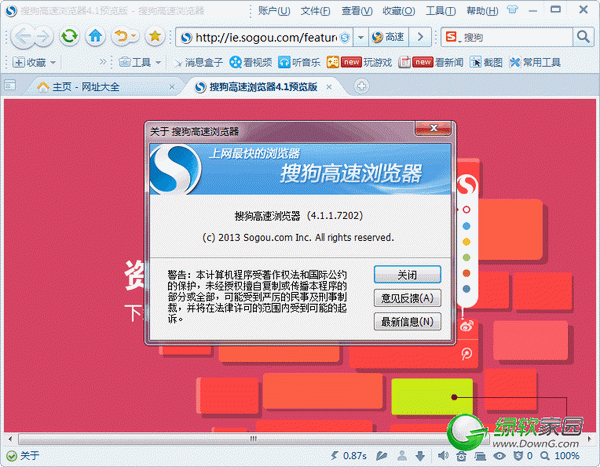 搜狗高速浏览器下载安装，搜狗高速浏览器打不开是什么原因