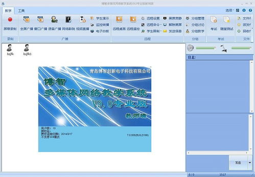 推荐一款最好用的网络教室教学软件