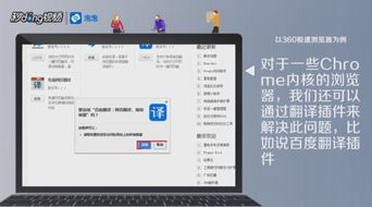 怎么翻译网页内容，百度怎么翻译网页