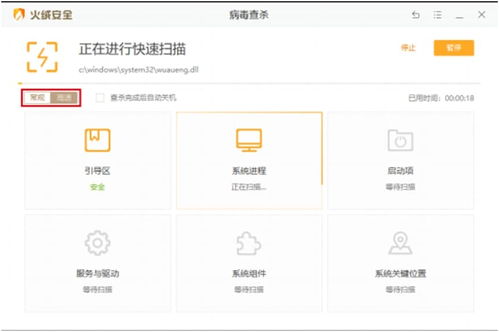 跪求好心人分享火绒垃圾清理独立版 v5.0.1.1 官方版软件免费百度云资源