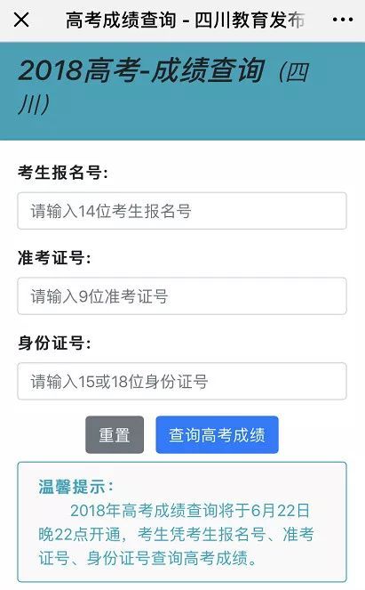 查询高考成绩入口官网，查询高考成绩需要什么信息