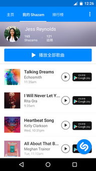 准确听歌识曲的软件有哪些可以听歌识曲的音乐软件