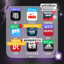 球鞋app推荐，买二手篮球鞋app