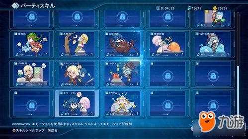 星之海洋4重制版，星之海洋6破烂长袍