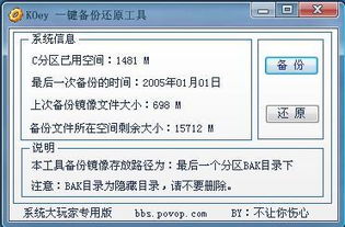 win10一键还原工具，一键还原工具使用教程