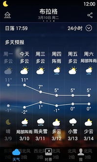 墨迹天气预报下载2023，墨迹天气预报一周天气