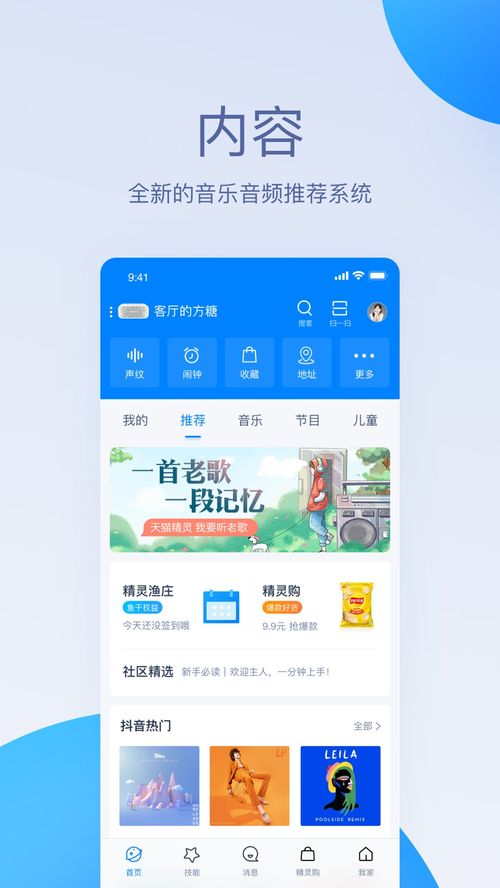 天猫精灵app安装下载，天猫精灵app安装完卸载后天猫精灵还能用吗