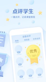 班级优化大师免费下载，班级优化大师免费下载 app