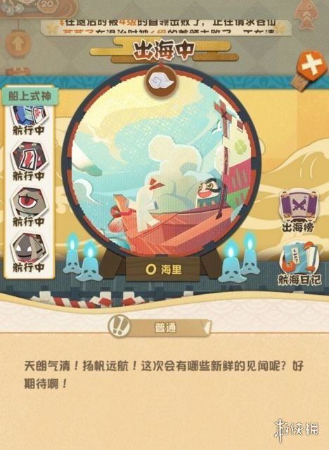 阴阳师妖怪屋出海有什么用