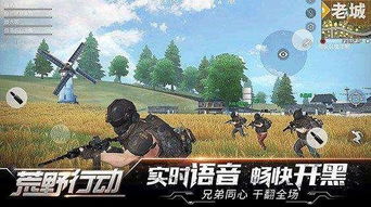 荒野行动(Knives Out )攻略_荒野行动用什么加速器好 网易官方加速器推荐