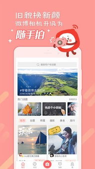 随手拍app下载，随手拍app使用手册