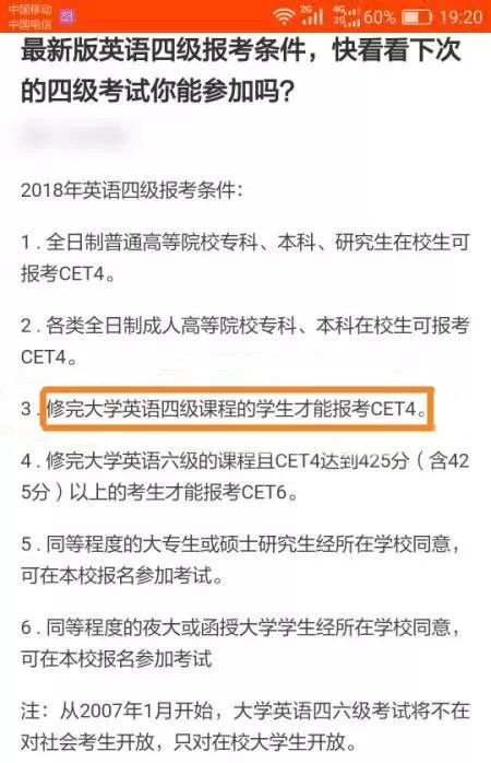 四六级考试什么人可以考