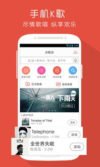 唱吧app下载安装，唱吧app下载旧版