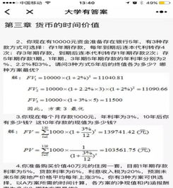 大学教材答案在哪里找