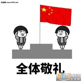 猴子敬礼表情包什么意思