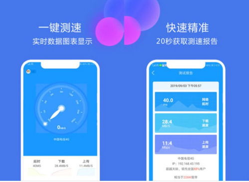 手机如何在线测网速?