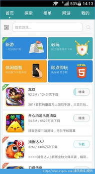 华为游戏中心官网app，华为游戏中心官网登录