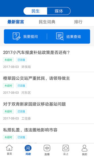 津云只能验证码登录吗