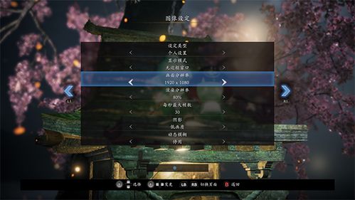 《仁王2》PC版新手技巧与心得分享