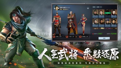 真·三国无双霸动作手游8月5日全平台上线迎战沙场快意三国