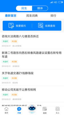 津云客户端app官方下载，津云客户端下载app