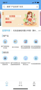 化妆品监管app扫出来了就是正品吗，化妆品监管app官网