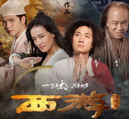 跪求西游降魔篇2013年免费高清百度云资源,文章主演的