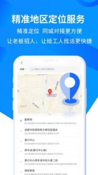 鱼泡网找工作下载app，鱼泡网找工作下载安装