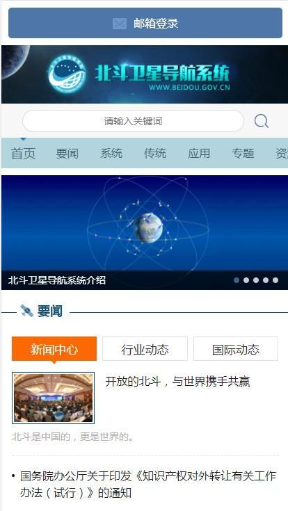 安装北斗导航卫星地图，安装北斗导航系统收费吗?