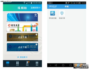 翼支付app下载安装到手机，翼支付下载app