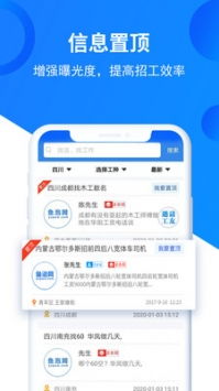 鱼泡网找一份工作?