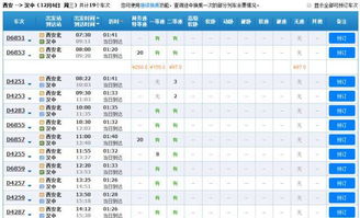 高铁几点放票