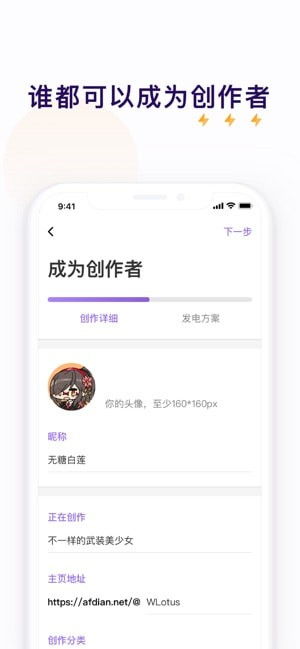 爱发电app网站，爱发电app苹果没了