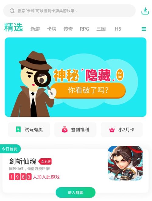 手游折扣平台app排行，37手游折扣平台app