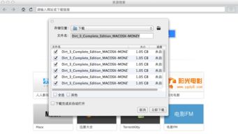 迅雷for iOS，迅雷for linux 1.0.0.1