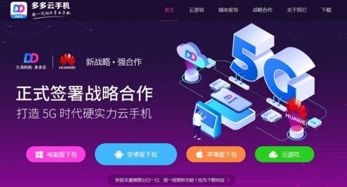 电脑网页也能玩iOS手游?蜂窝云手机网页版大型3D一样玩转