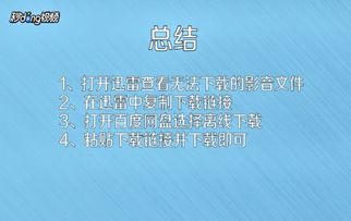 应版权方要求暂不能播放是什么意思，应版权方要求暂不能播放