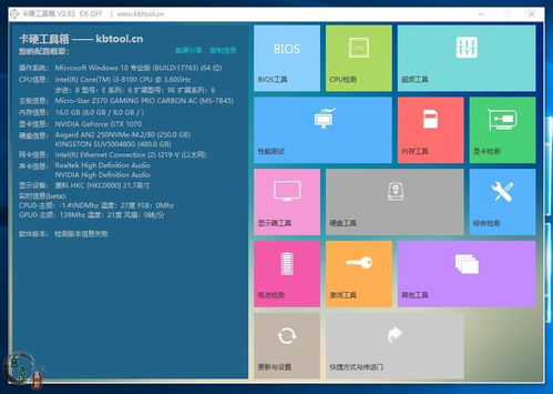 卡硬工具箱官网地址，卡吧硬件工具箱