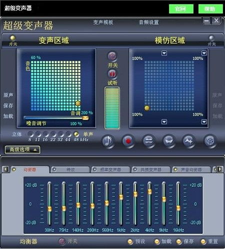 超级变声器下载，超级变声器下载安卓版