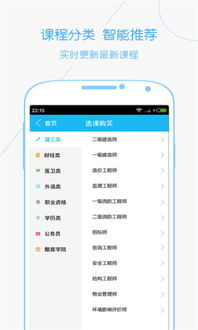 环球网校app视频不能截图怎么办