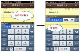 手机上怎样用搜狗输入法快速打字