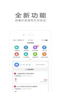 环球网校app下载安装，环球网校app怎么刷题