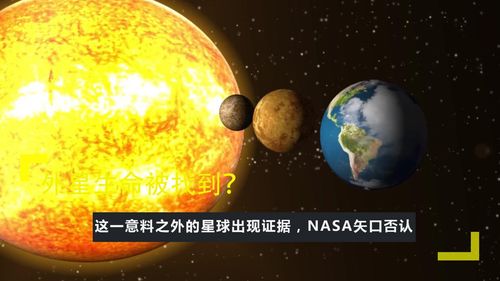 外星球的定义